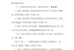 山东省2021年二级建造师报名入口,山东省二级建造师报名系统