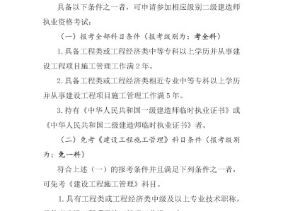 山东省2021年二级建造师报名入口,山东省二级建造师报名系统
