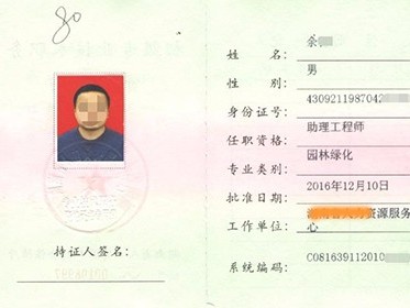 注册结构工程师评职称要求,注册结构工程师评职称