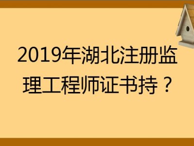 山东滨州注册监理工程师招聘,山东滨州注册监理工程师招聘信息