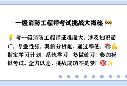 注册一级消防工程师多少钱一年,注册一级消防工程师证使用到多大年龄