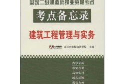 二建报培训机构过的几率大吗二级建造师培训保过