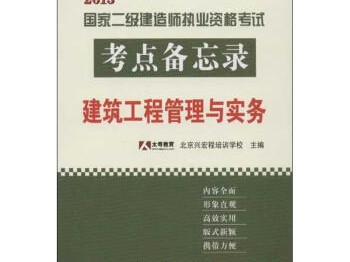 二建报培训机构过的几率大吗二级建造师培训保过