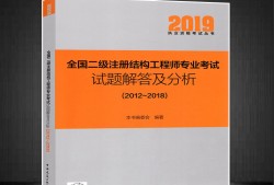 如何学注册结构工程师考试内容,如何学注册结构工程师考试内容和科目