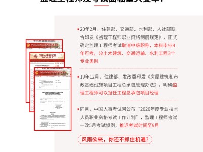 监理工程师报名程序有哪些,监理工程师报名程序