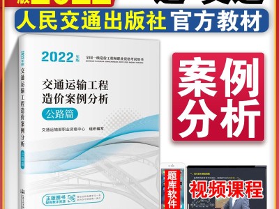 造价工程师案例分析考试技巧,造价工程师案例教材是什么