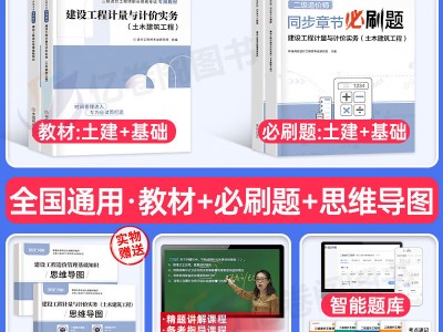 二级造价工程师教材电子版下载二级造价工程师教材电子版