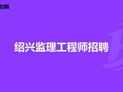 监理工程师 取消河北省取消监理工程师