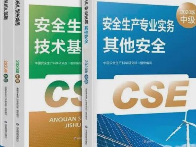 安全协会的安全工程师,安全协会的安全工程师是干嘛的