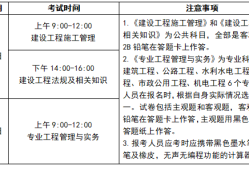 福建省二级建造师报名条件2021年福建二级建造师报名入口