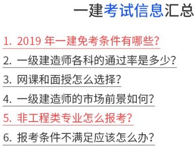 信阳一级建造师,信阳一级建造师招聘信息