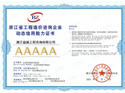 甲级造价工程师甲级造价工程师报考条件