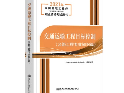 公路工程监理工程师考试,公路工程监理工程师考试最难是哪科