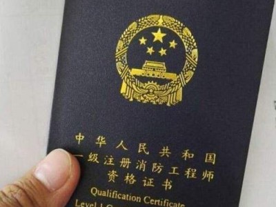 建设工程教育网一级消防工程师,一建消防工程师报名