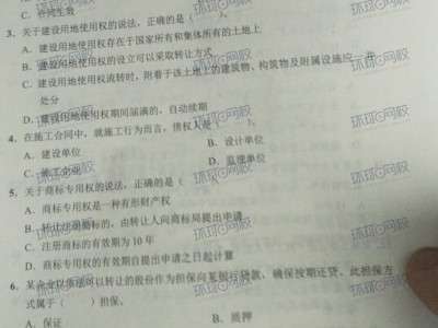 一级建造师考试真题答案一级建造师考试试卷及答案2020