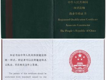 二级建造师考试用书二级建造师教材,二级建造师考试专用书