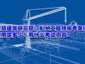 2020年bim高级工程师证书,高级BIM工程师恢复考试