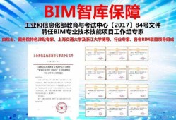 bim工程师真实收入重庆考bim工程师