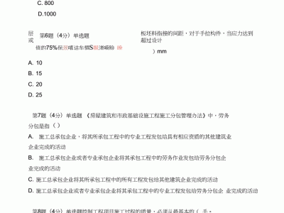 监理工程师继续教育考试题监理工程师继续教育考试题库