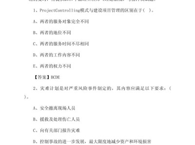 土建监理工程师考试试题及答案,土建监理工程师考试试题