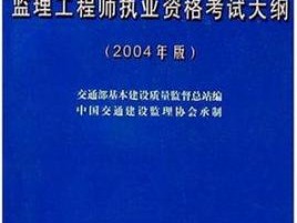 辽宁省省级监理工程师证书辽宁监理工程师证书领取时间