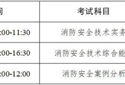 消防工程师证在哪里报名考消防工程师在哪里考