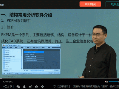 结构工程师技能结构工程师要具备哪些技能