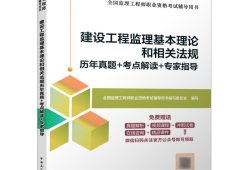 监理工程师考shi,监理工程师考试专业类别有几种