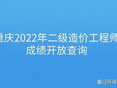 造价工程师过关分数怎么算造价工程师过关分数