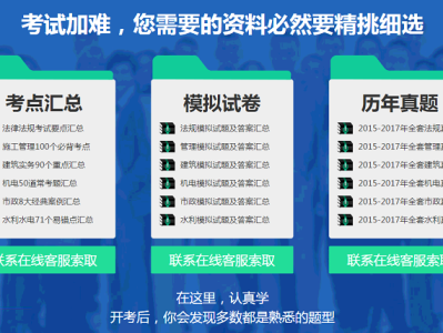 二级建造师在哪里培训二级建造师在哪里培训比较好