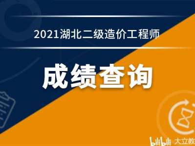 湖北省造价工程师报名时间湖北省造价工程师报名