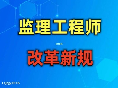 总监与注册监理工程师总监理和监理工程师的区别