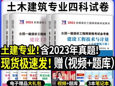 2018年造价工程师考试真题,2018年造价师考试成绩合格标准