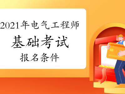 安徽结构工程师报名时间,安徽省注册结构工程师继续教育