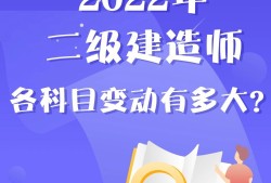 山东一级建造师考试时间2019山东一级建造师考试时间2021年