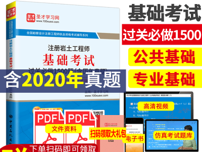 2021年注册岩土工程师考试报名时间2022年注册岩土工程师考试大纲