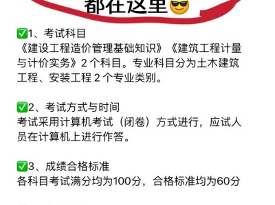二级造价及格分数线二级造价工程师合格分数线