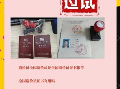 一级造价工程师个人报名,2021年一级造价工程师报名入口