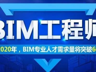 bim工程师好考吗考几门,bim工程师考试容易吗