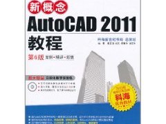 cad2011序列号cad2011序列号密钥