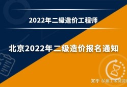 注册岩土工程师2022年报名时间注册岩土工程师2022年报名时间及条件