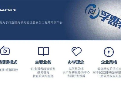 注册安全工程师网课哪个老师好注册安全工程师网课