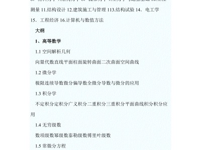 注册结构工程师工作量注册结构工程师工作单位