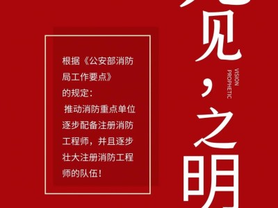 辽宁一级消防工程师报名条件辽宁省一级消防工程师考试地点
