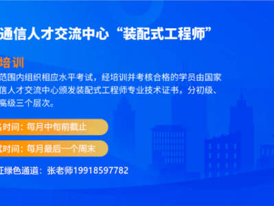 邮电bim高级工程师证书含金量,邮电bim高级工程师考几科