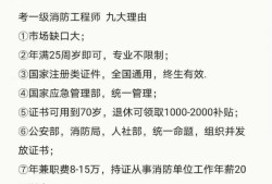 一级注册消防工程师要多少钱费用,一级注册消防工程师要多少钱