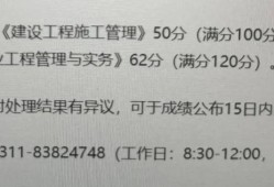 二级建造师考试多少分及格?二级建造师考试多少分及格