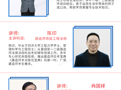 一级建造师王玮三阶课怎么样一级建造师王玮