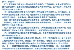 现在有报考消防工程师吗明年报考消防工程师有专业限制吗?