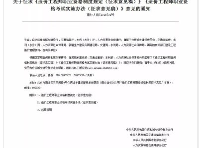 什么是一级造价工程师一级造价工程师 百度百科